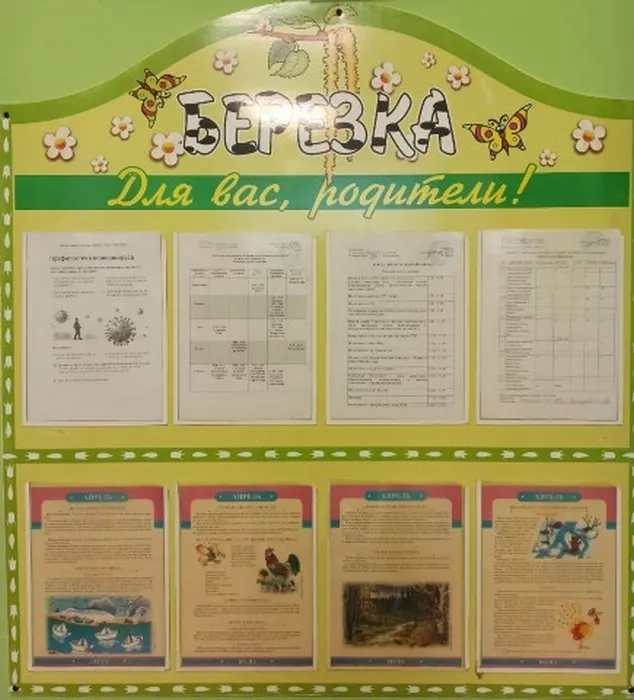 Групповой стенд