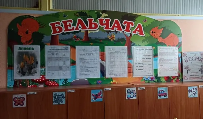 Групповой стенд