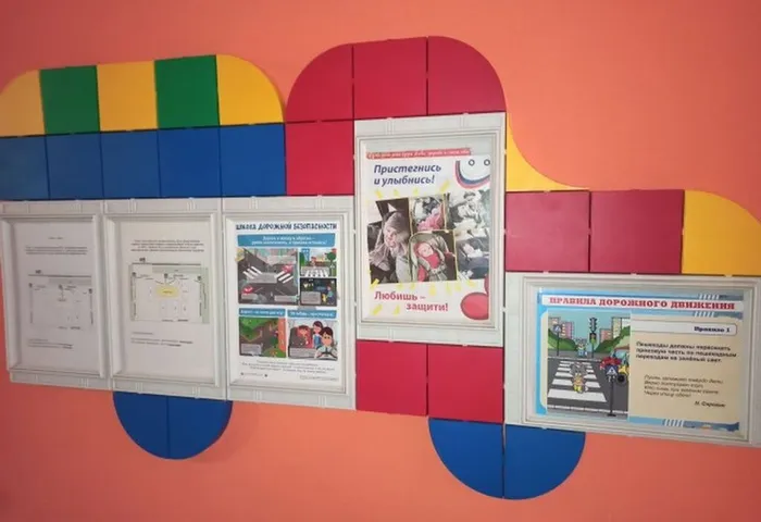 Стенд по ПДДТТ
