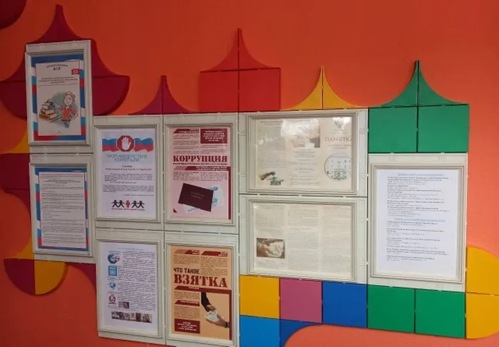 Нет коррупции!