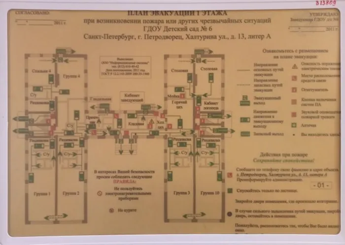 План эвакуации первого этажа
