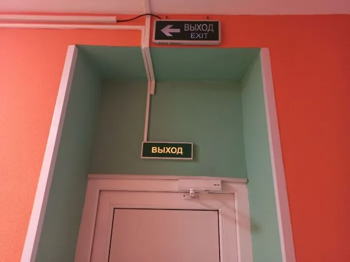 Указатель выхода