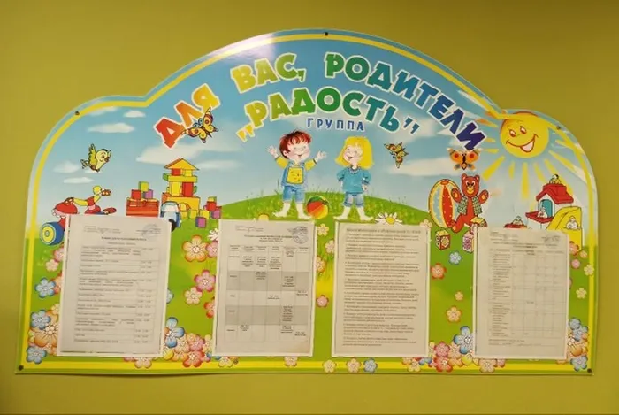 Групповой стенд