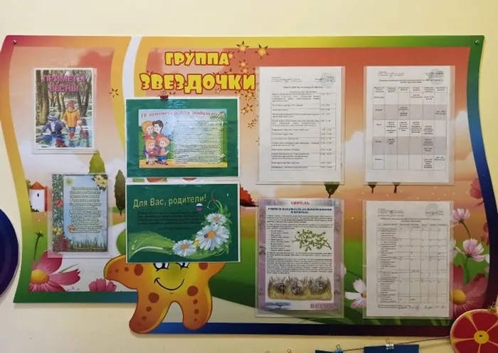 Групповой стенд